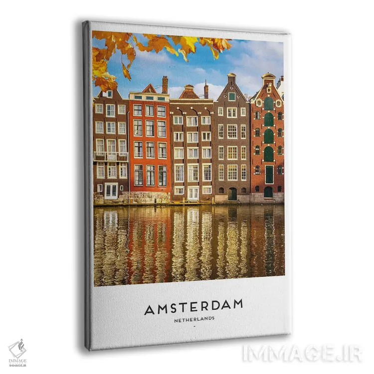 تابلو دکوراتیو آمستردام هلند اثر نائومی دیویس - نمای پرسپکتیو محصول