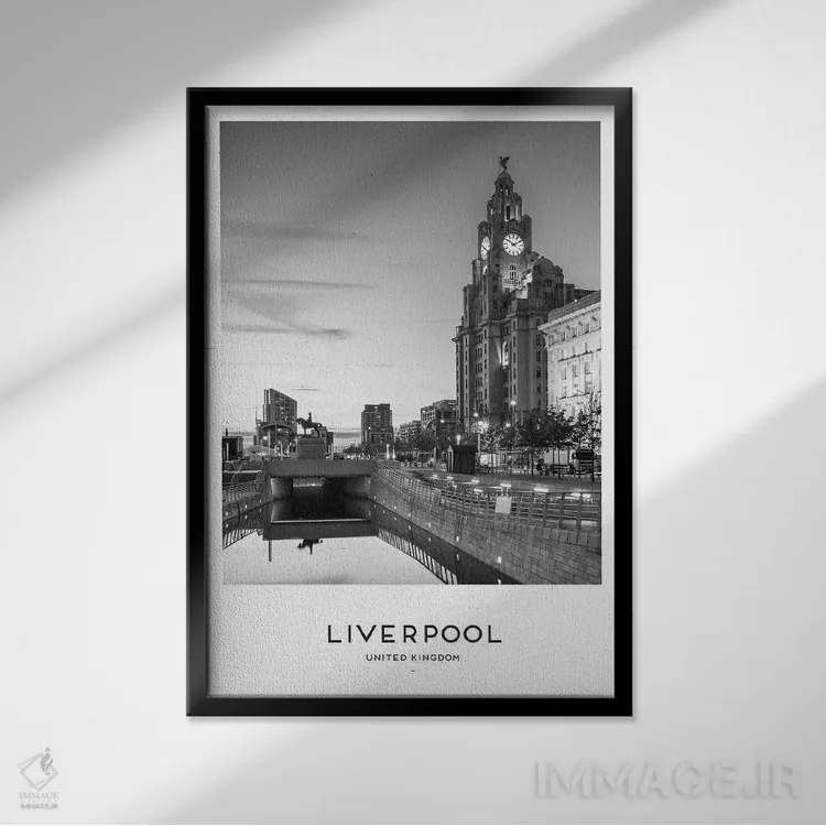 تابلو دکوراتیو لیورپول اثر نائومی دیویس - نمای قابدار مشکی