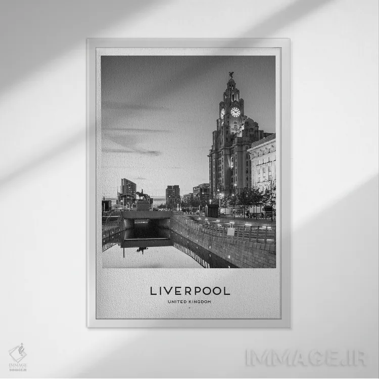 تابلو دکوراتیو لیورپول اثر نائومی دیویس - نمای قابدار سفید