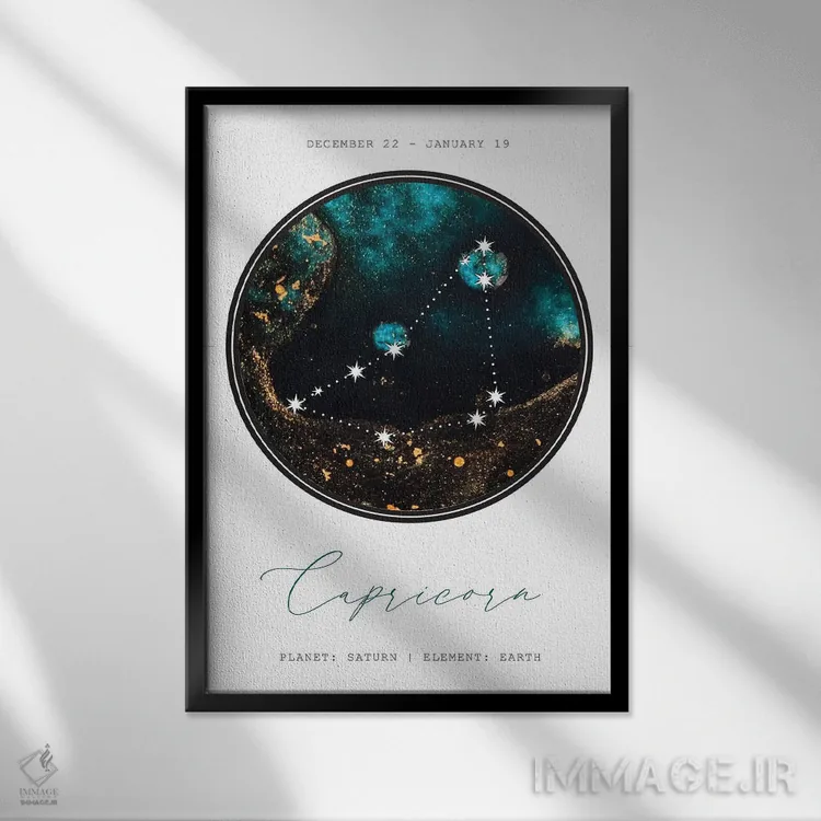 تابلو دکوراتیو صورت فلکی جدی اثر نائومی دیویس - نمای قابدار مشکی