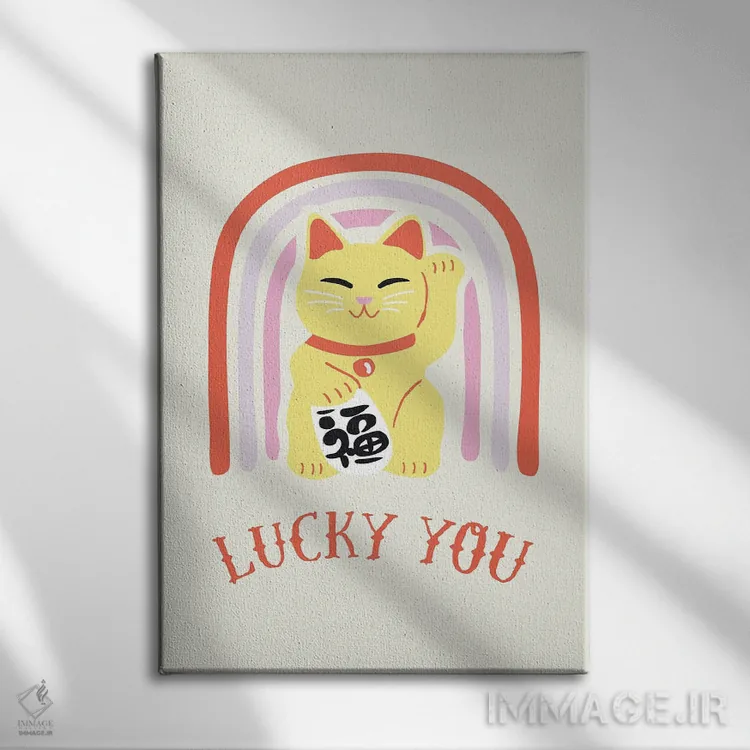 تابلو دکوراتیو خوش شانسی تو اثر ۲ توست دیزاین - نمای روبهرو روی دیوار