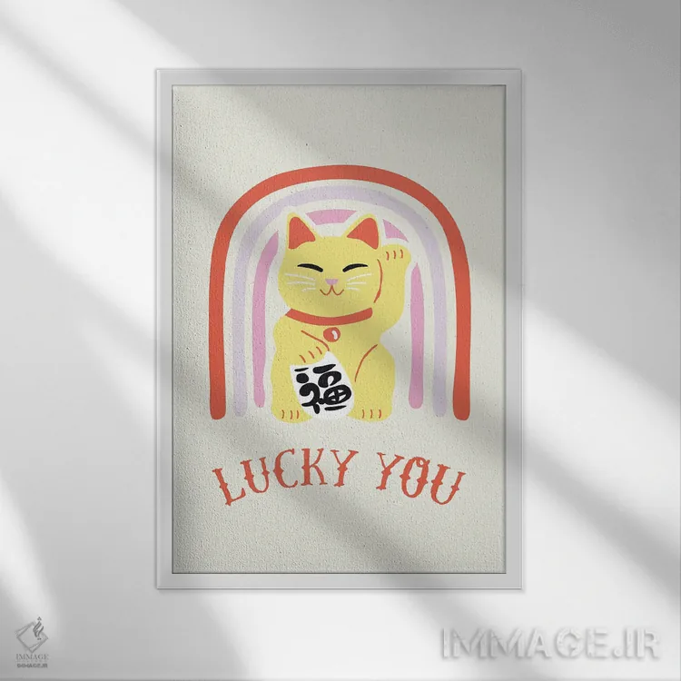 تابلو دکوراتیو خوش شانسی تو اثر ۲ توست دیزاین - نمای قابدار سفید