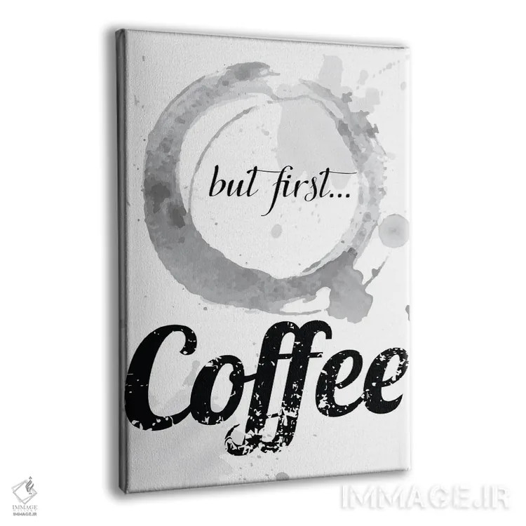 تابلو مدرن Coffee,اما اول قهوه اثر نوردیک پرینت استودیو - نمای پرسپکتیو محصول