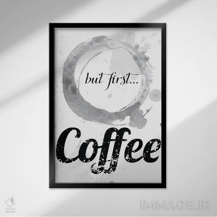 تابلو مدرن Coffee,اما اول قهوه اثر نوردیک پرینت استودیو - نمای قابدار مشکی