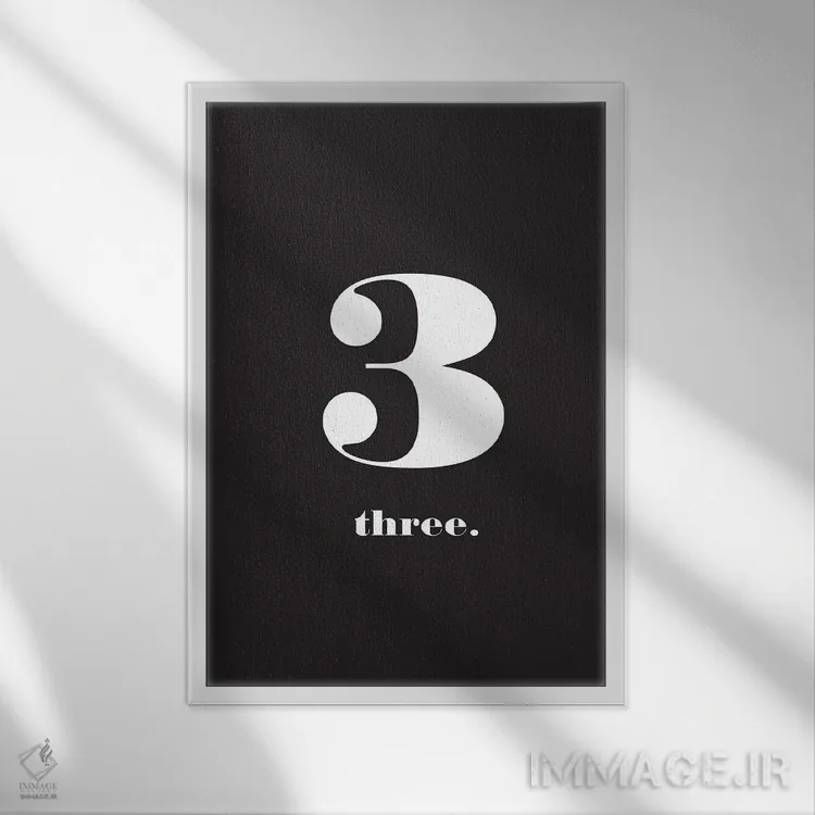 تابلو مینیمال شماره ۳ اثر نوردیک پرینت استودیو - نمای قابدار سفید