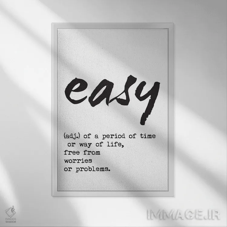 تابلو مدرن تعریف آسان اثر نوردیک پرینت استودیو - نمای قابدار سفید