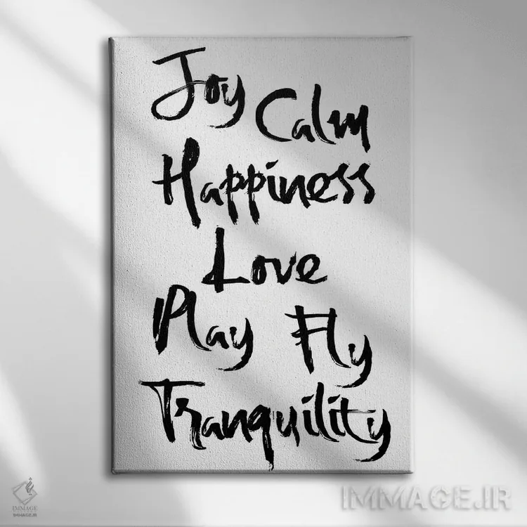 تابلو مدرن کلمات حکمت به خوشنویسی مینیمالیستی اثر نوردیک پرینت استودیو - نمای روبهرو روی دیوار