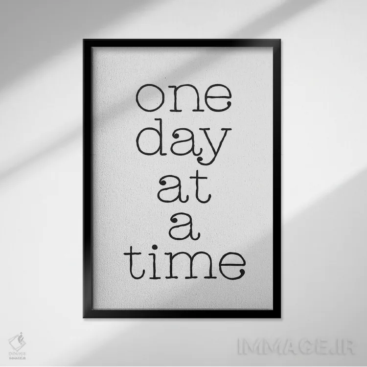 تابلو مدرن نقل قول انگیزشی یک روز در هر بار اثر نوردیک پرینت استودیو - نمای قابدار مشکی