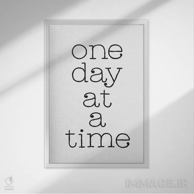 تابلو مدرن نقل قول انگیزشی یک روز در هر بار اثر نوردیک پرینت استودیو - نمای قابدار سفید