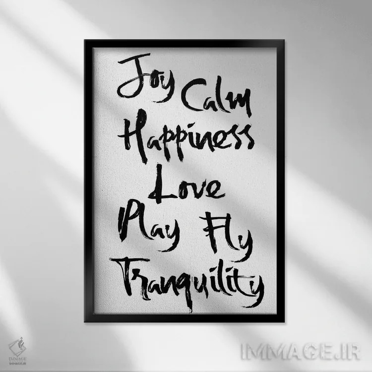 تابلو مدرن کلمات حکمت به خوشنویسی مینیمالیستی اثر نوردیک پرینت استودیو - نمای قابدار مشکی