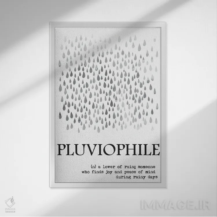 تابلو مینیمال تعریف عاشق باران اثر نوردیک پرینت استودیو - نمای قابدار سفید