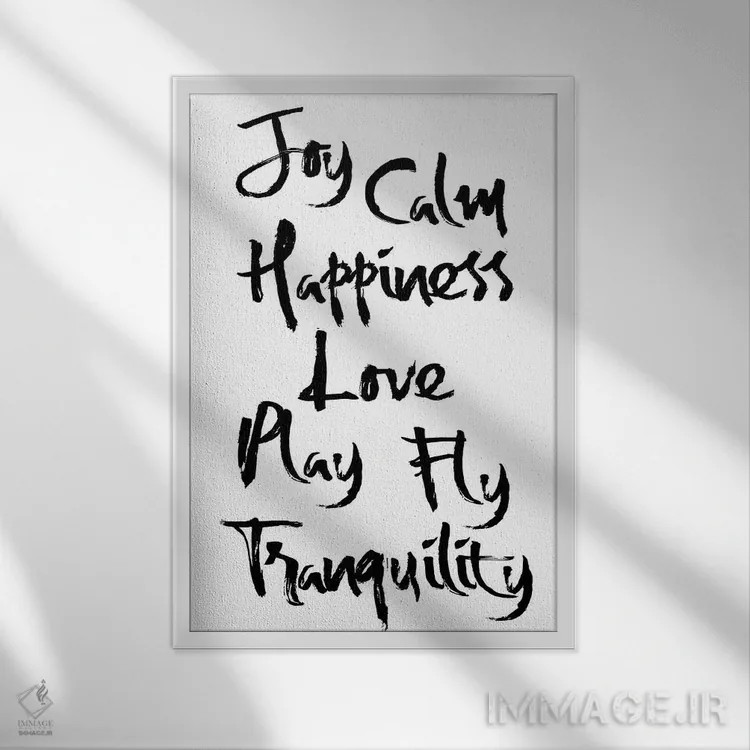 تابلو مدرن کلمات حکمت به خوشنویسی مینیمالیستی اثر نوردیک پرینت استودیو - نمای قابدار سفید