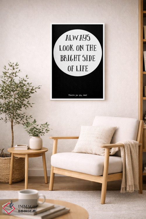 تابلو مدرن همیشه به جنبه روشن زندگی نگاه کن اثر نوردیک پرینت استودیو - D5W