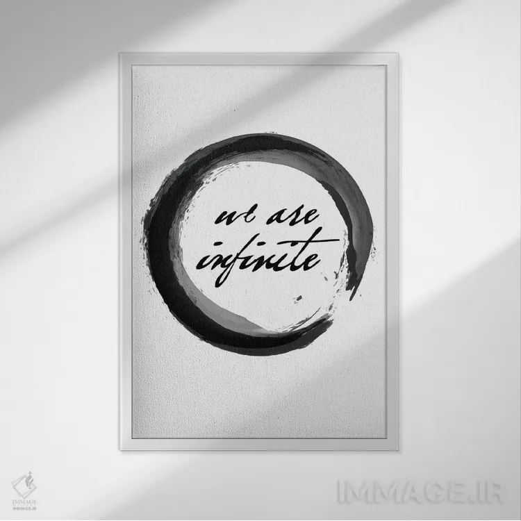 تابلو مینیمال ما بی نهایتیم اثر نوردیک پرینت استودیو - نمای قابدار سفید