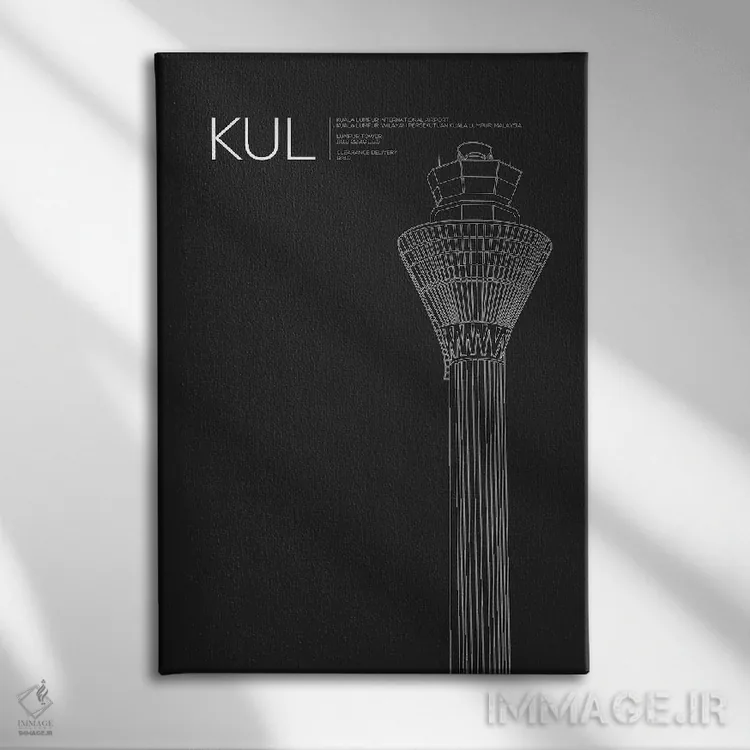 تابلو دکوراتیو برج مراقبت KUL، فرودگاه بین المللی کوالالامپور اثر ۰۸ لفت - نمای روبهرو روی دیوار