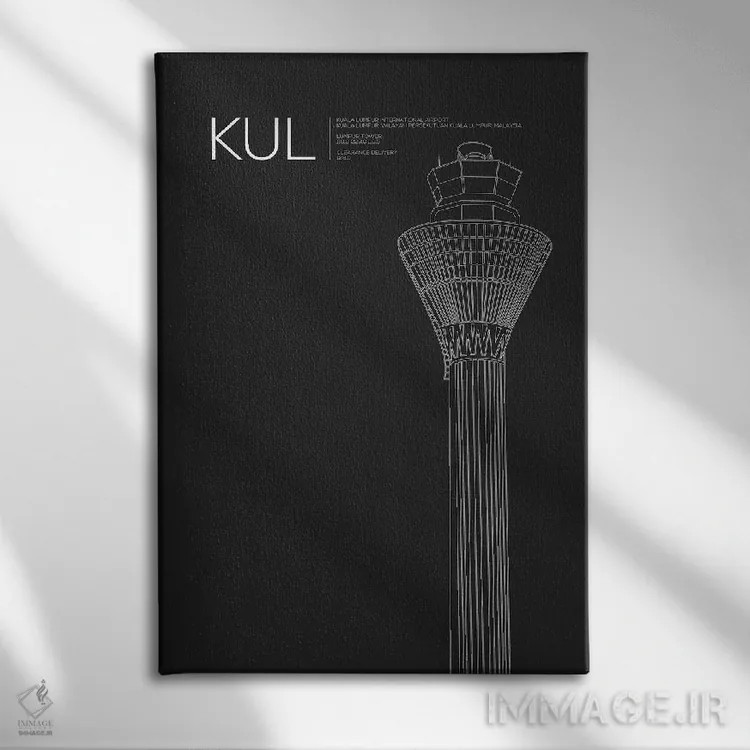 تابلو دکوراتیو برج مراقبت KUL، فرودگاه بین المللی کوالالامپور اثر ۰۸ لفت - نمای روبهرو روی دیوار