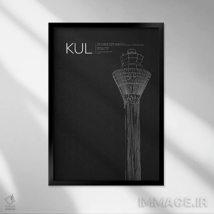 تابلو دکوراتیو برج مراقبت KUL، فرودگاه بین المللی کوالالامپور اثر ۰۸ لفت - نمای قابدار مشکی