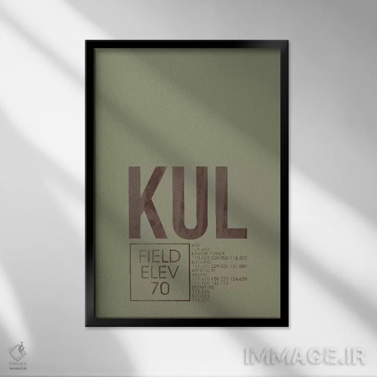 تابلو دکوراتیو برج مراقبت پرواز KUL، کوالالامپور، مالزی اثر ۰۸ لفت - نمای قابدار مشکی