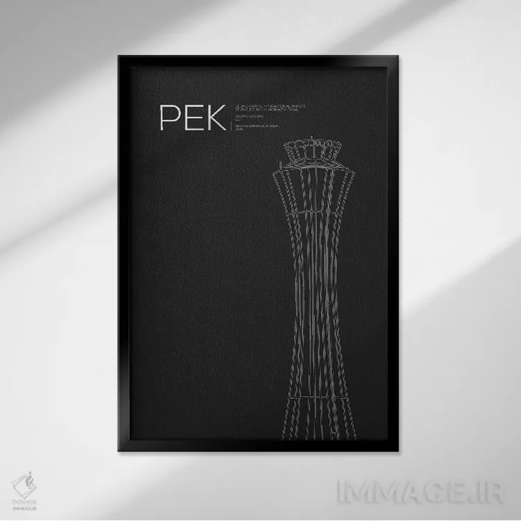تابلو دکوراتیو برج مراقبت PEK، فرودگاه بین المللی پکن اثر ۰۸ لفت - نمای قابدار مشکی