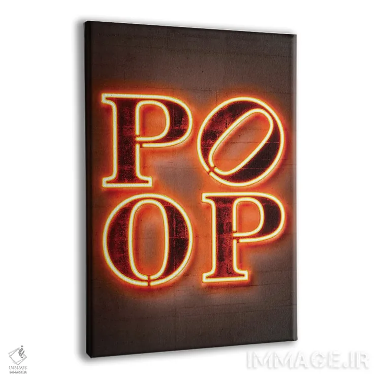 تابلو دکوراتیو چایلدیش گمبینو اثر اکتاویان میلو - نمای پرسپکتیو محصول