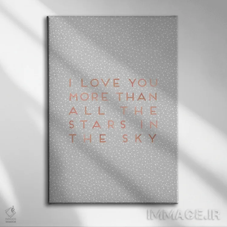 تابلو مدرن دوستت دارم بیشتر از...؟ اثر اورارا استودیو - نمای روبهرو روی دیوار