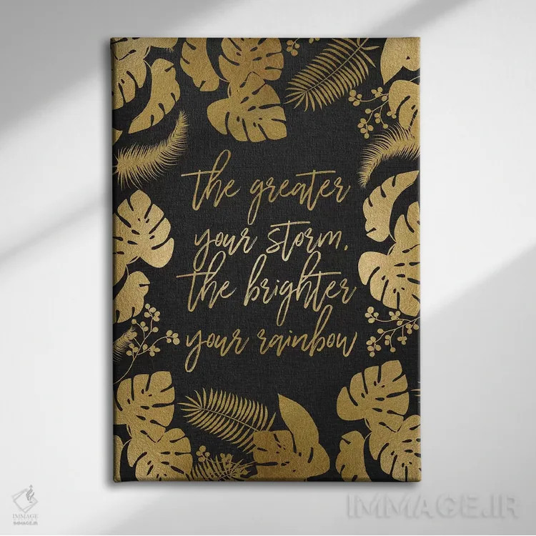 تابلو دکوراتیو هرچه طوفانت بزرگ تر… اثر اورارا استودیو - نمای روبهرو روی دیوار