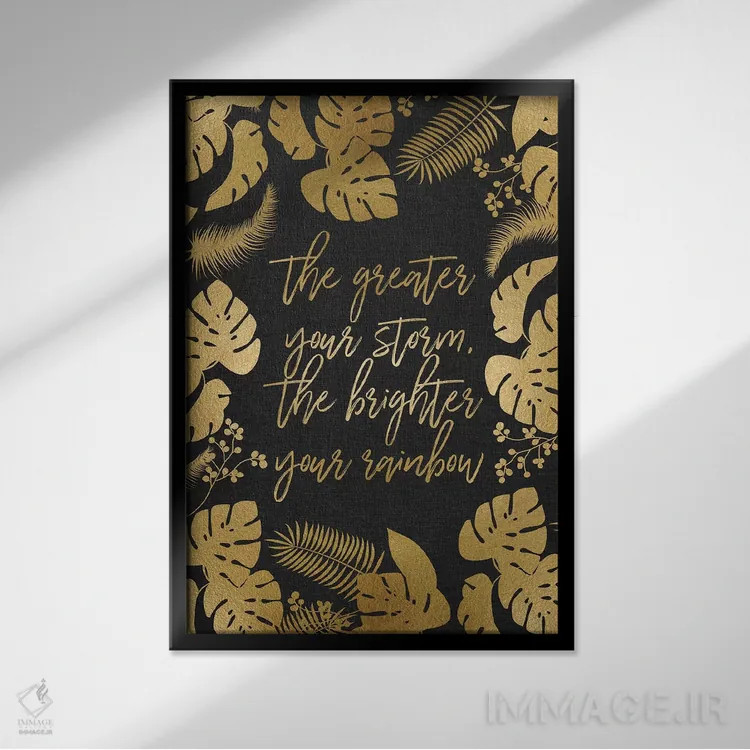 تابلو دکوراتیو هرچه طوفانت بزرگ تر… اثر اورارا استودیو - نمای قابدار مشکی