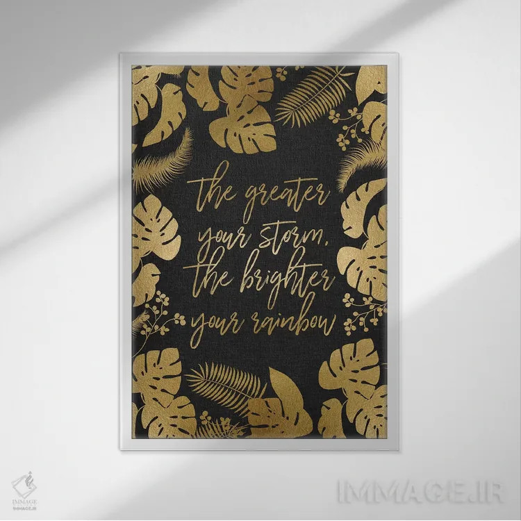 تابلو دکوراتیو هرچه طوفانت بزرگ تر… اثر اورارا استودیو - نمای قابدار سفید