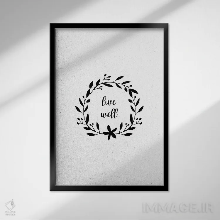 تابلو مینیمال خوب زندگی کن اثر اورارا استودیو - نمای قابدار مشکی