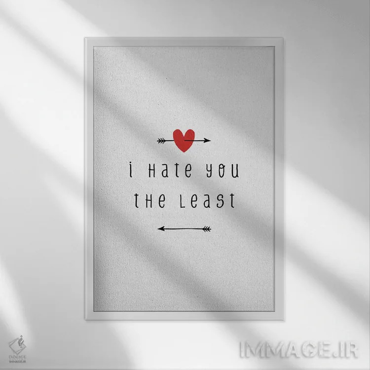 تابلو مینیمال از همه کمتر از تو بدم میاد اثر اورارا استودیو - نمای قابدار سفید