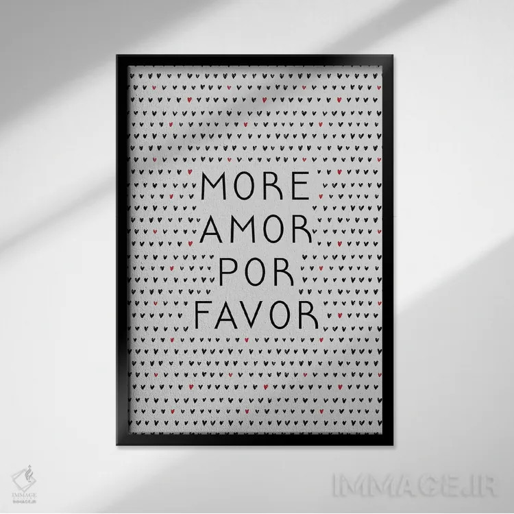 تابلو دکوراتیو عشق بیشتر اثر اورارا استودیو - نمای قابدار مشکی