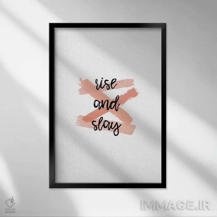 تابلو مینیمال برخیز و بدرخش اثر اورارا استودیو - نمای قابدار مشکی