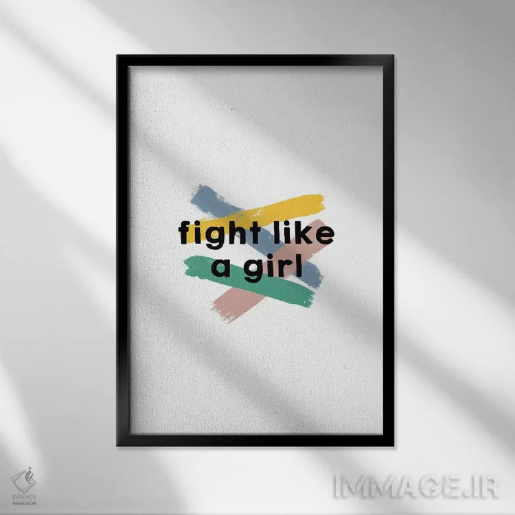 تابلو مینیمال مثل یک دختر بجنگ اثر اورارا استودیو - نمای قابدار مشکی