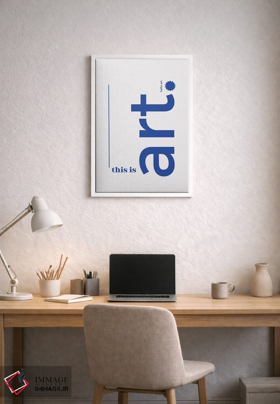 تابلو مینیمال این هنر است اثر آتن فرتش - D1W