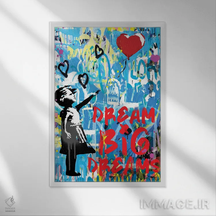 تابلو دکوراتیو خیال های بزرگ بپروران نقاشی دیواری هنر خیابانی اثر کارخانه پاپ آرت - نمای قابدار سفید