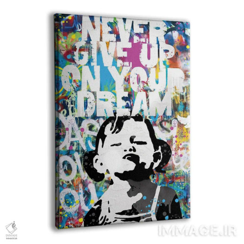 تابلو دکوراتیو هرگز رویای خود را رها نکن اثر کارخانه پاپ آرت - نمای پرسپکتیو محصول