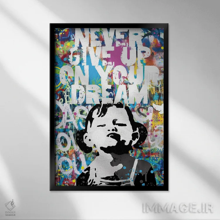 تابلو دکوراتیو هرگز رویای خود را رها نکن اثر کارخانه پاپ آرت - نمای قابدار مشکی