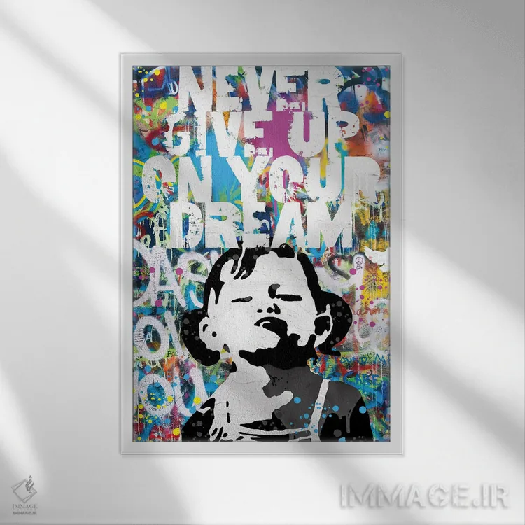 تابلو دکوراتیو هرگز رویای خود را رها نکن اثر کارخانه پاپ آرت - نمای قابدار سفید