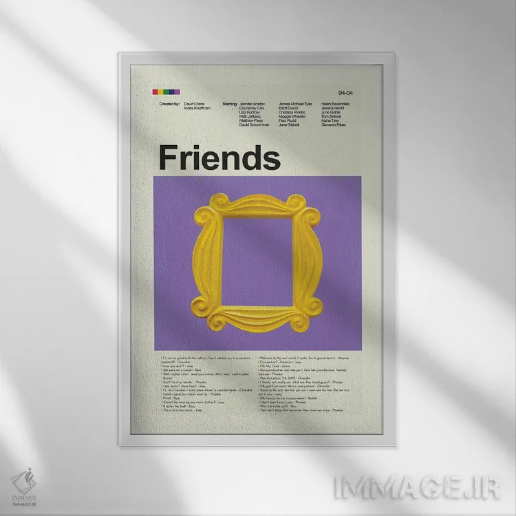تابلو دکوراتیو دوستان اثر پرینتس اند گیگلز اثر ارین هیگرمن - نمای قابدار سفید
