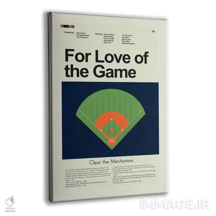 تابلو مینیمال برای عشق بازی اثر پرینتس اند گیگلز اثر ارین هیگرمن - نمای پرسپکتیو محصول