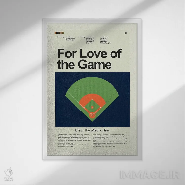 تابلو مینیمال برای عشق بازی اثر پرینتس اند گیگلز اثر ارین هیگرمن - نمای قابدار سفید