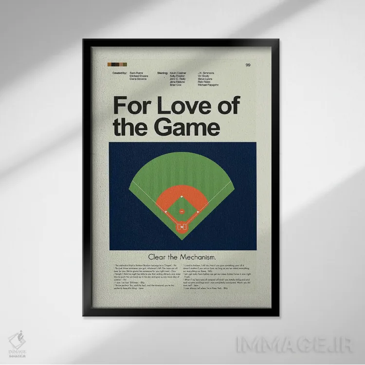 تابلو مینیمال برای عشق بازی اثر پرینتس اند گیگلز اثر ارین هیگرمن - نمای قابدار مشکی