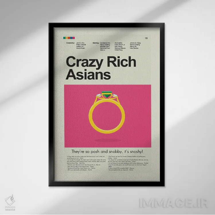 تابلو مینیمال آسیایی های ثروتمند دیوانه اثر پرینتس اند گیگلز اثر ارین هیگرمن - نمای قابدار مشکی