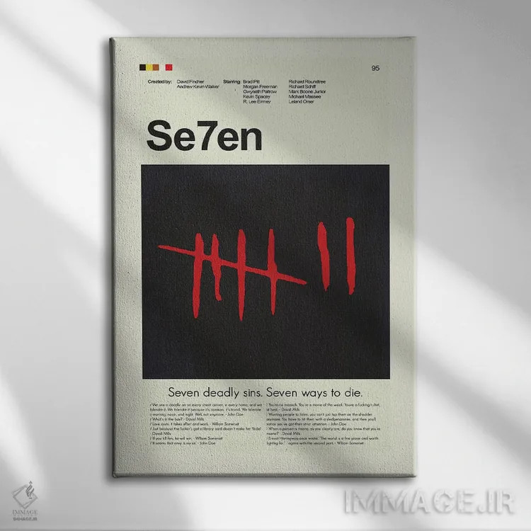 تابلو مینیمال سون اثر پرینتس اند گیگلز اثر ارین هیگرمن - نمای روبهرو روی دیوار