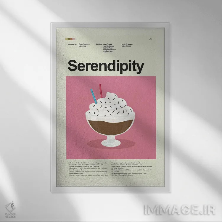 تابلو مینیمال سرنادپی اثر پرینتس اند گیگلز اثر ارین هیگرمن - نمای قابدار سفید