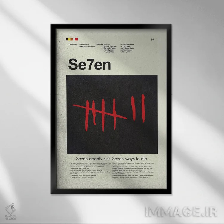 تابلو مینیمال سون اثر پرینتس اند گیگلز اثر ارین هیگرمن - نمای قابدار مشکی