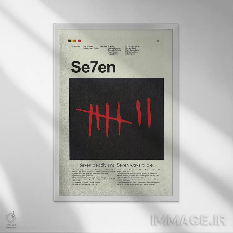 تابلو مینیمال سون اثر پرینتس اند گیگلز اثر ارین هیگرمن - نمای قابدار سفید