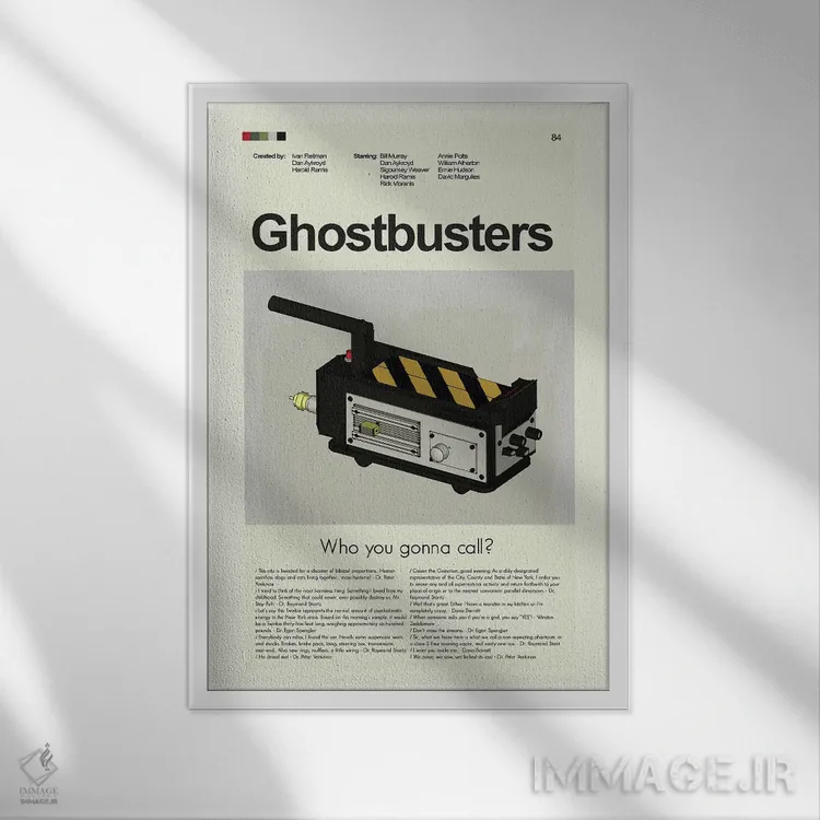 تابلو دکوراتیو شکارچیان روح اثر پرینتس اند گیگلز اثر ارین هیگرمن - نمای قابدار سفید