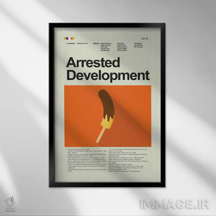 تابلو دکوراتیو رشد متوقف شده اثر پرینتس اند گیگلز اثر ارین هیگرمن - نمای قابدار مشکی