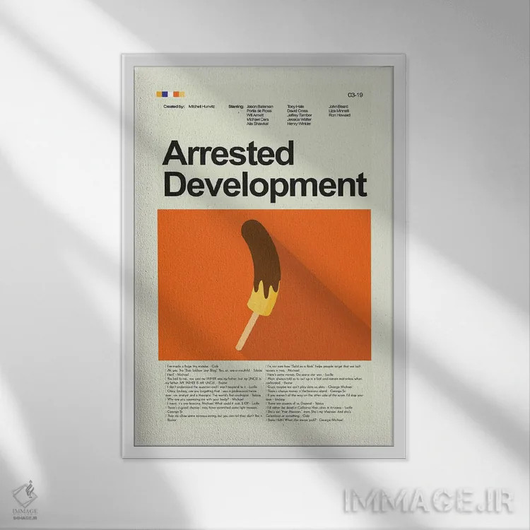 تابلو دکوراتیو رشد متوقف شده اثر پرینتس اند گیگلز اثر ارین هیگرمن - نمای قابدار سفید